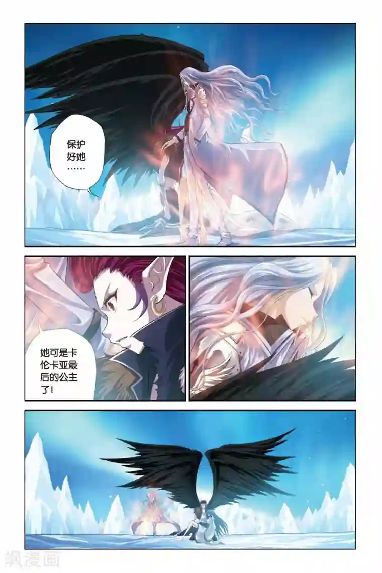 偷星九月天第344话 皇族血脉