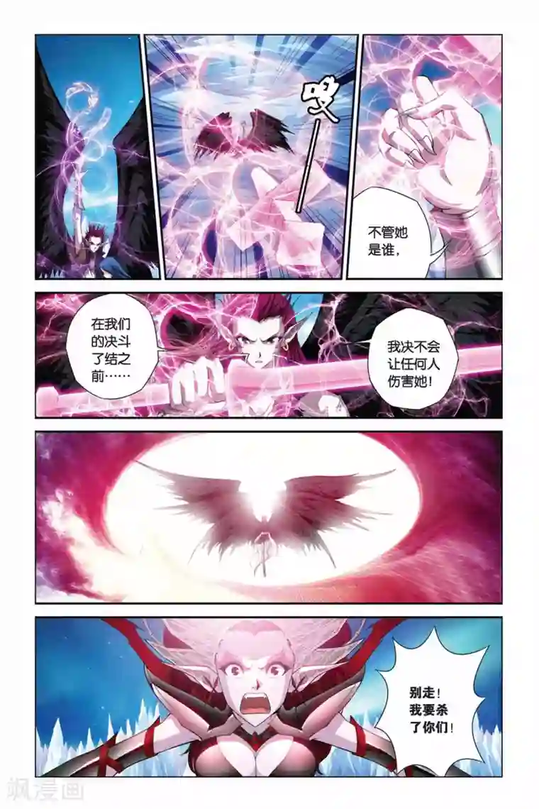 偷星九月天第344话 皇族血脉