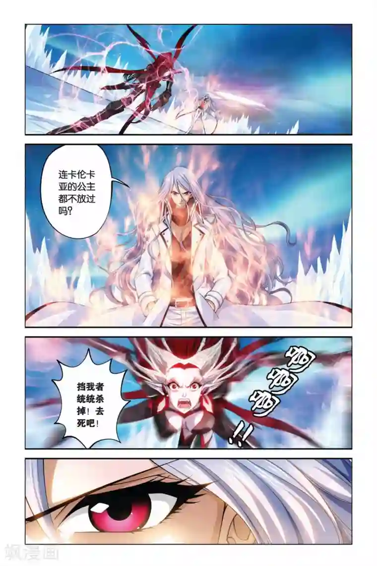 偷星九月天第344话 皇族血脉