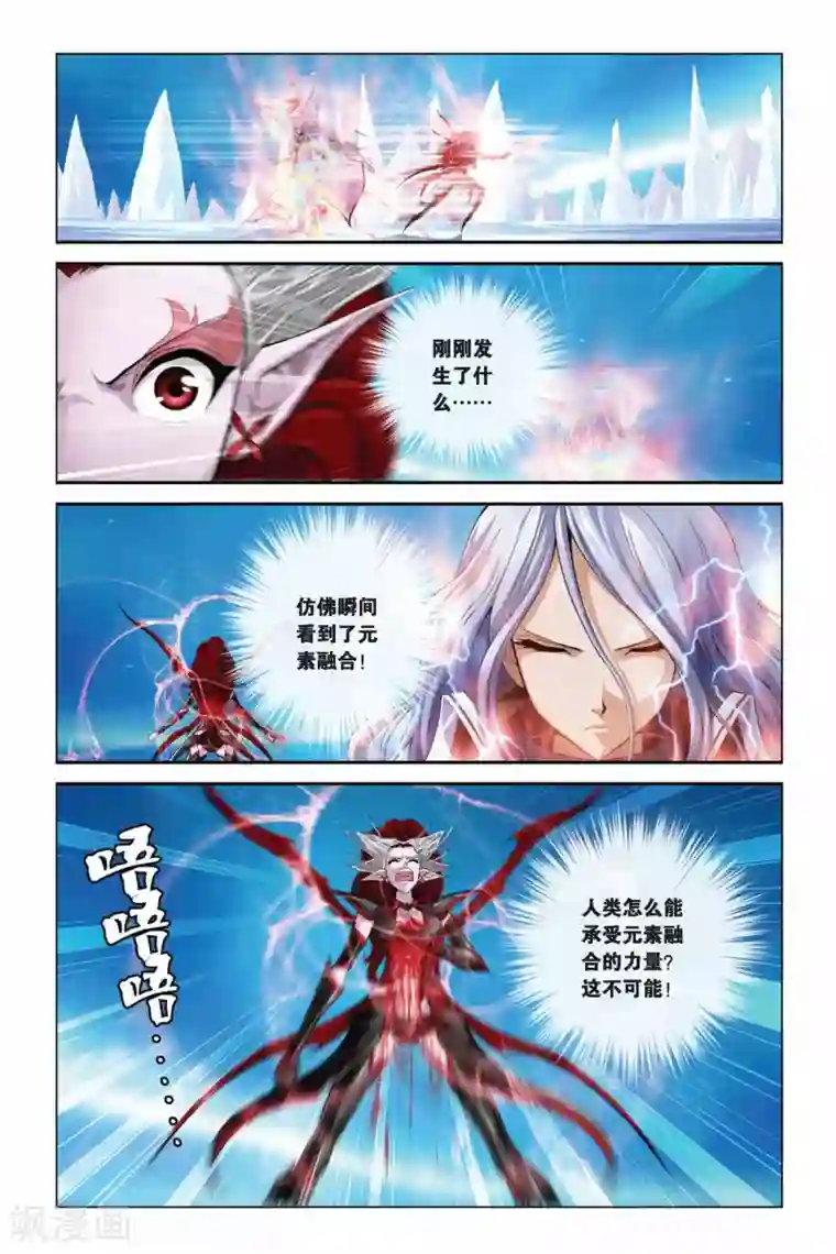 偷星九月天第344话 皇族血脉