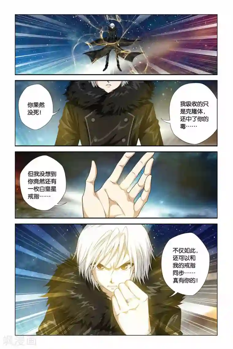 偷星九月天第345话 汇聚原点