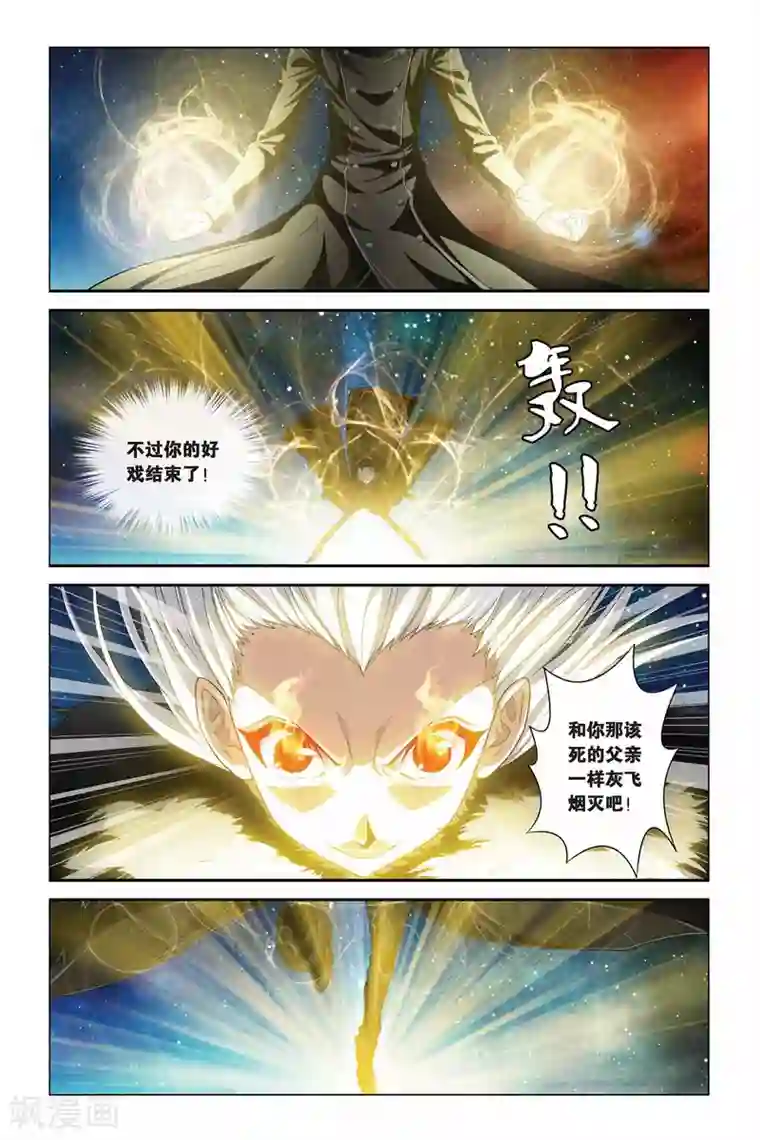 偷星九月天第345话 汇聚原点