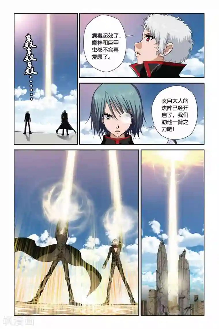 偷星九月天第345话 汇聚原点