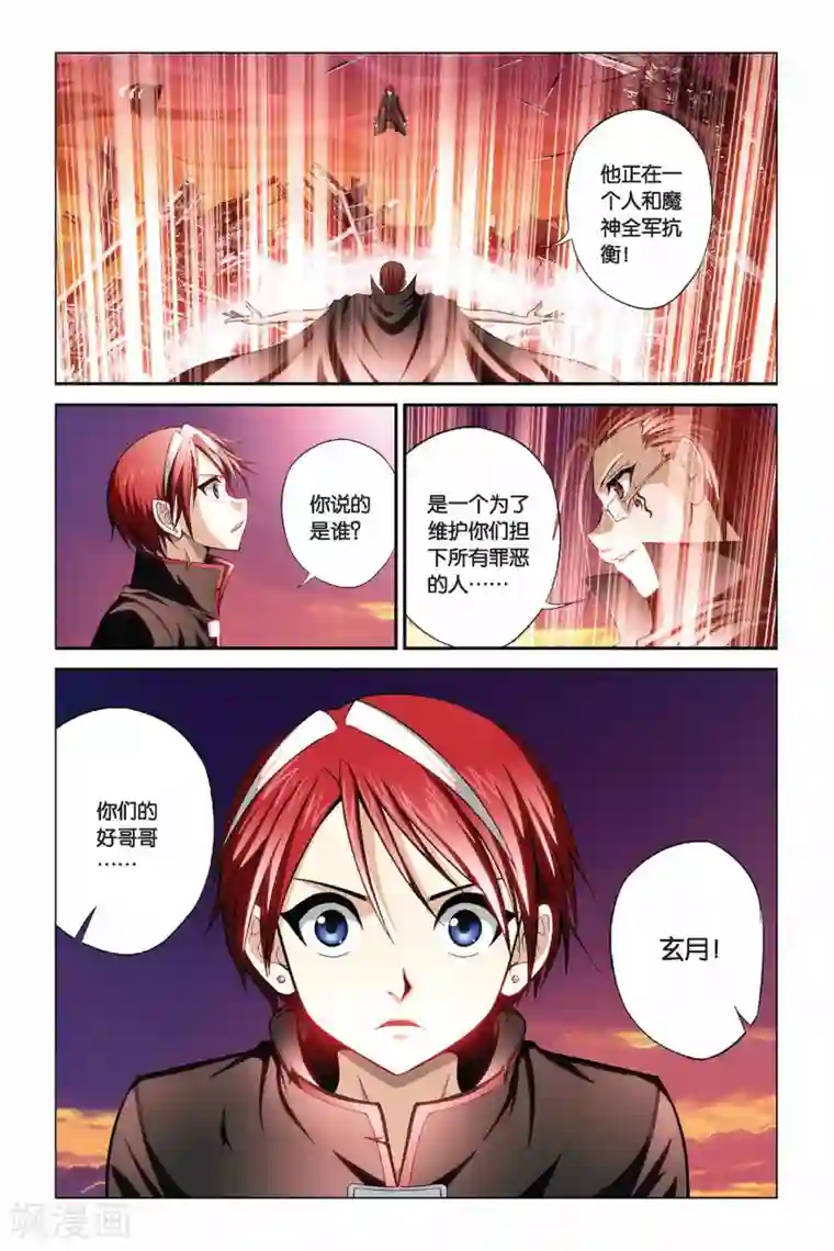 偷星九月天第346话 魔神之怒