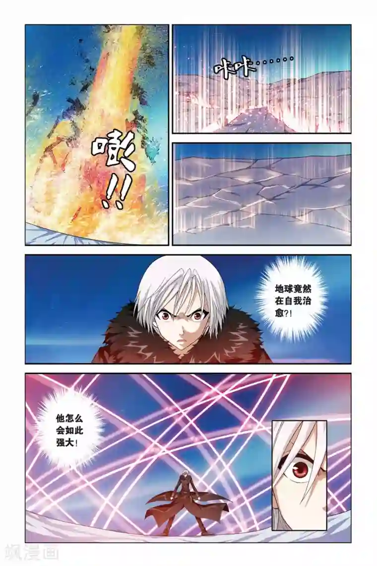 偷星九月天第346话 魔神之怒