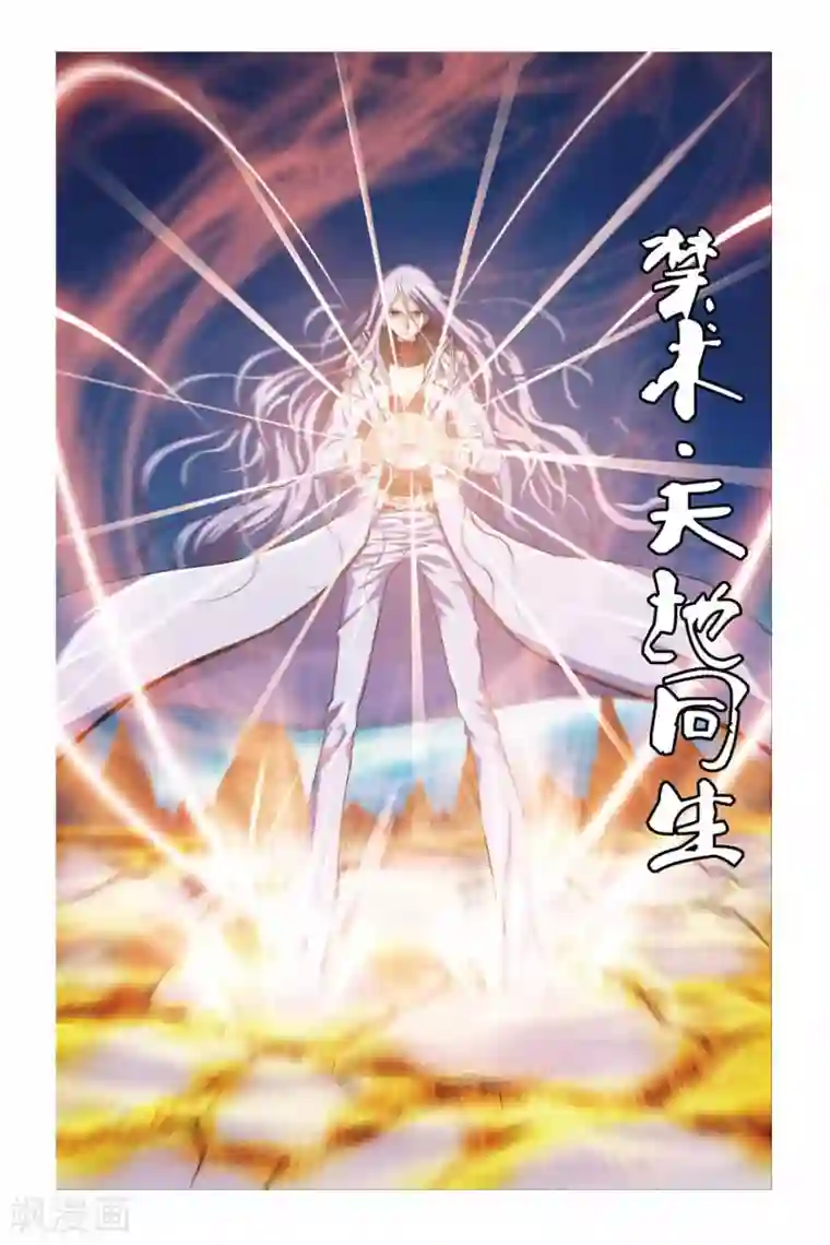 偷星九月天第346话 魔神之怒