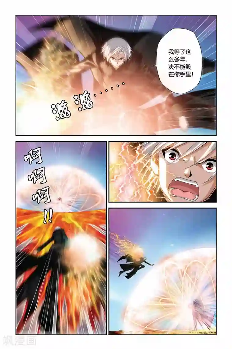 偷星九月天第346话 魔神之怒