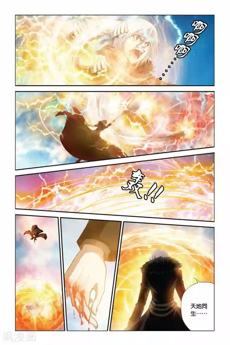 偷星九月天第346话 魔神之怒