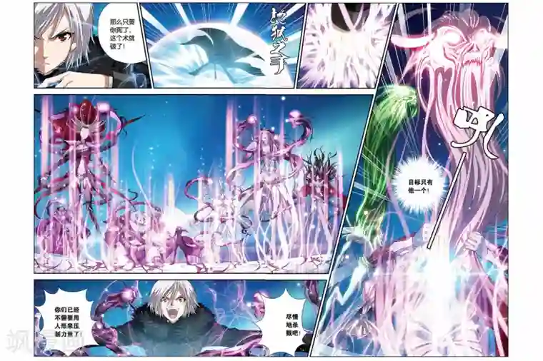 偷星九月天第346话 魔神之怒