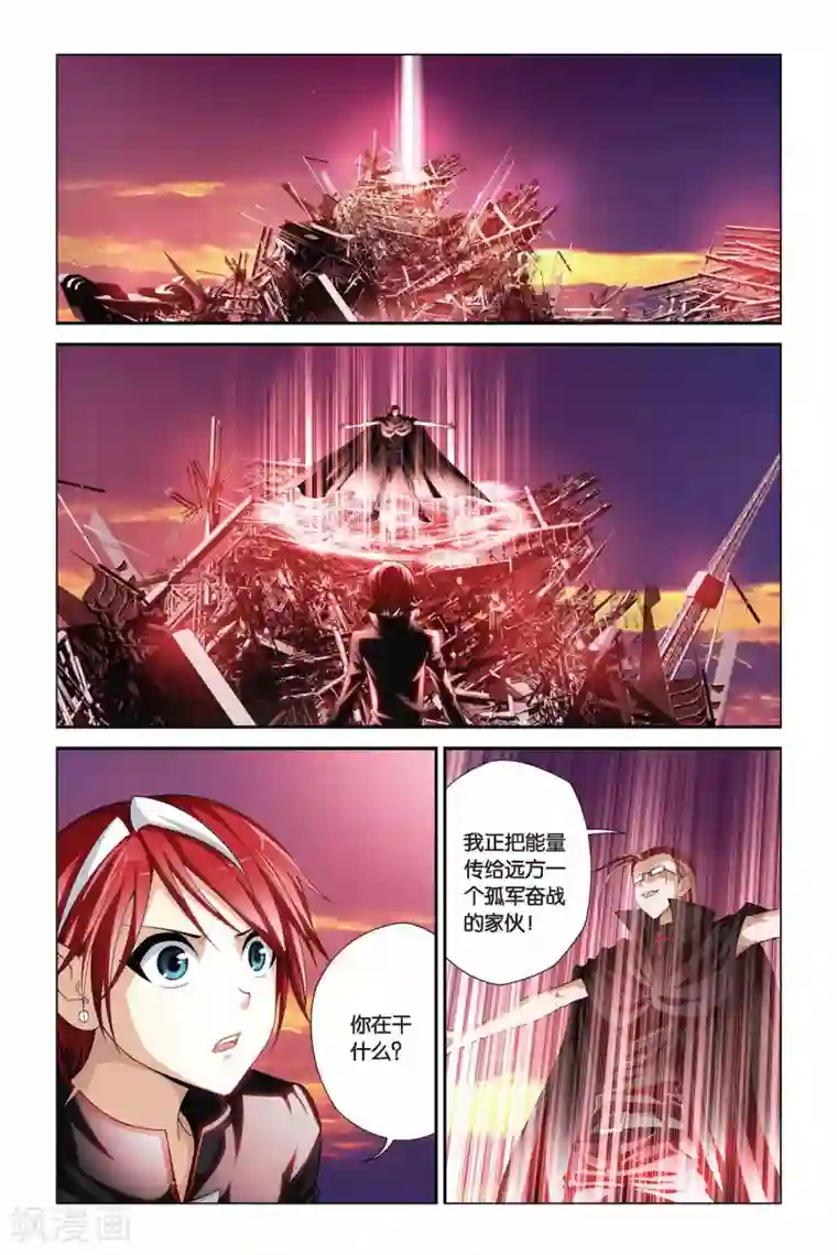 偷星九月天第346话 魔神之怒