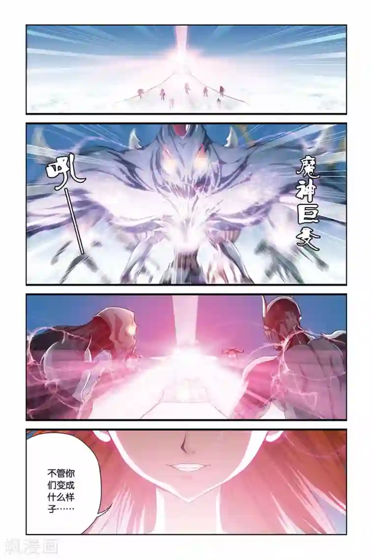 偷星九月天第347话 杀阵血罗煞