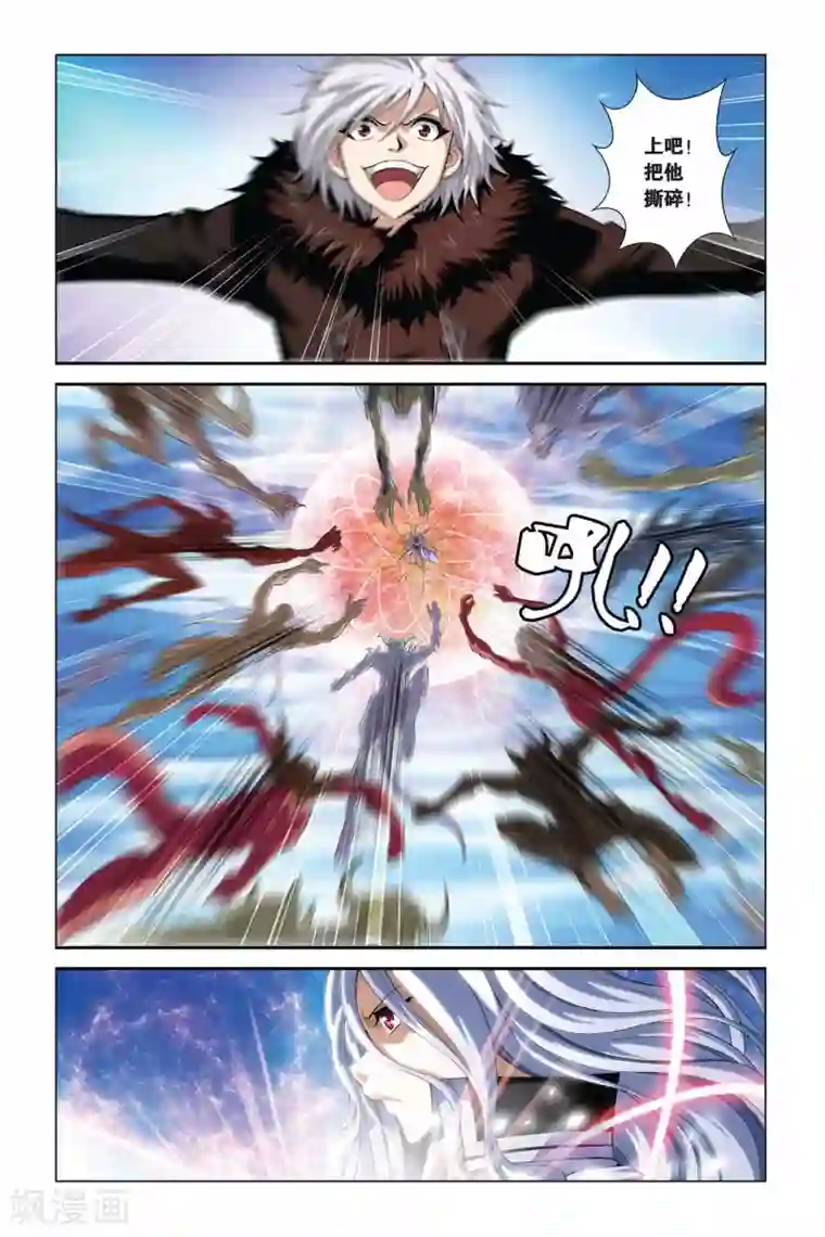 偷星九月天第347话 杀阵血罗煞