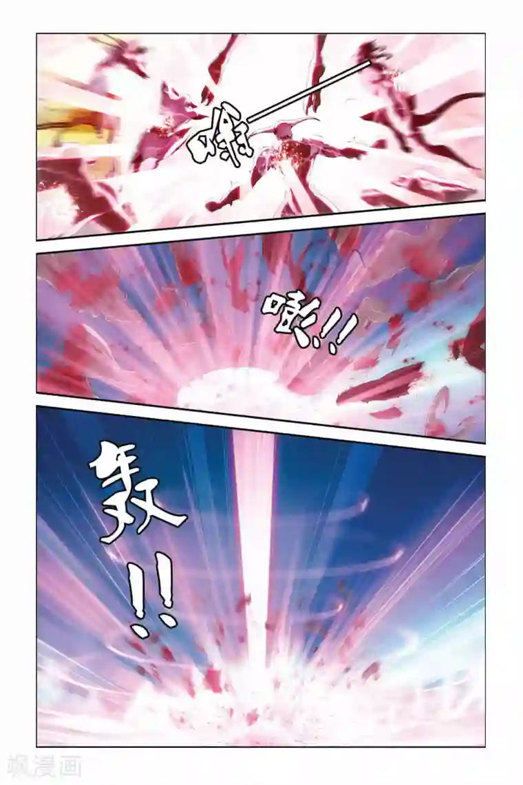 偷星九月天第347话 杀阵血罗煞