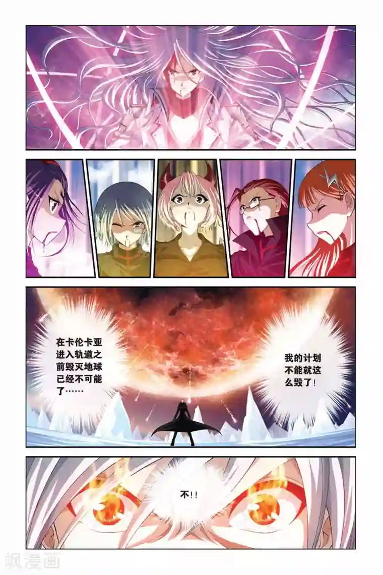 偷星九月天第347话 杀阵血罗煞