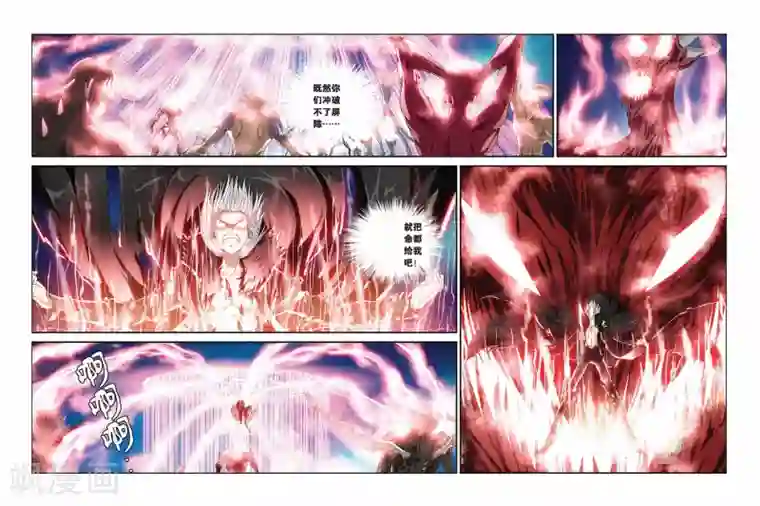 偷星九月天第347话 杀阵血罗煞