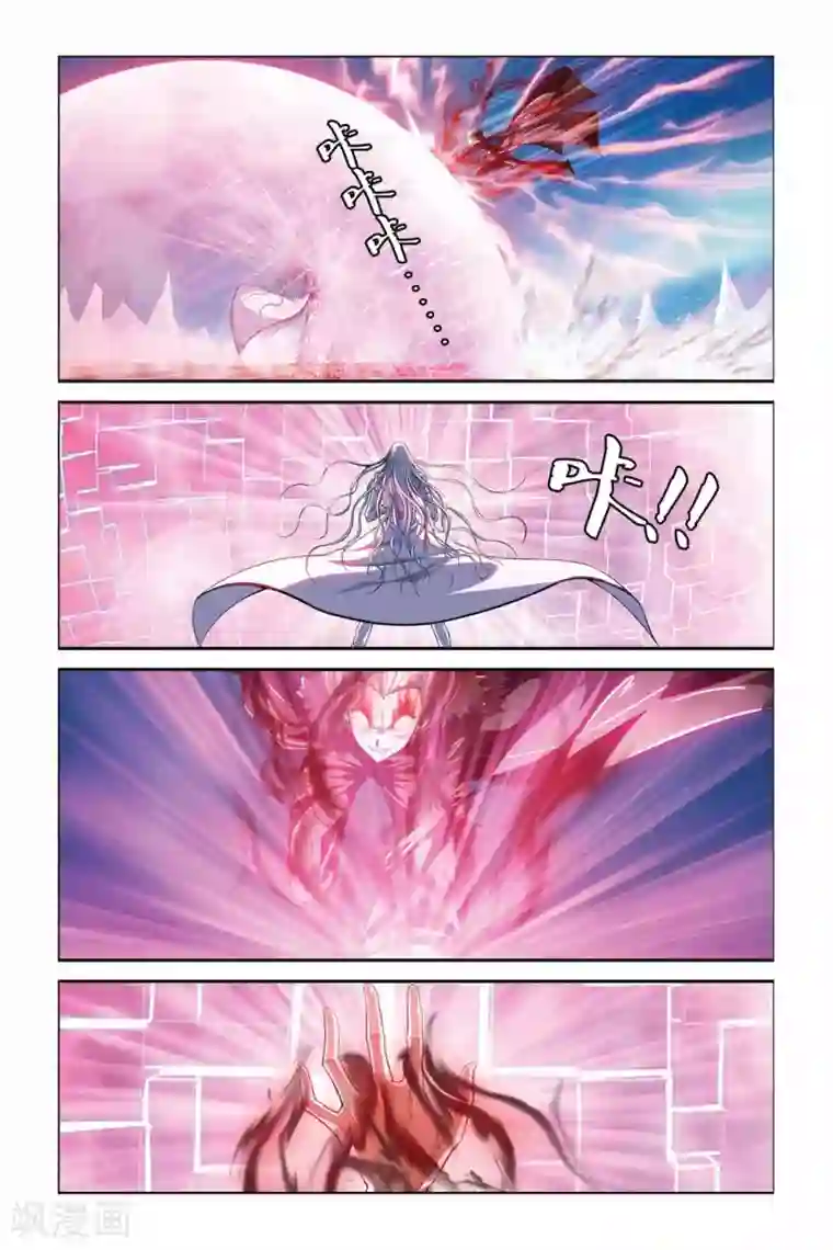 偷星九月天第348话 锁灵封印