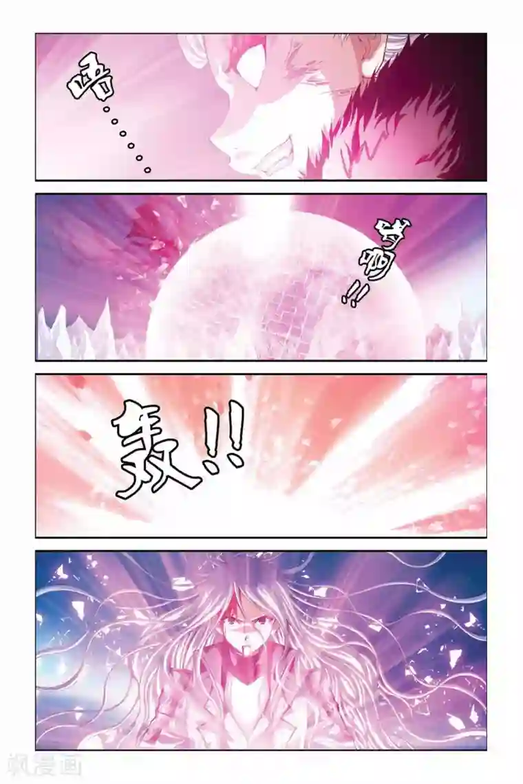 偷星九月天第348话 锁灵封印