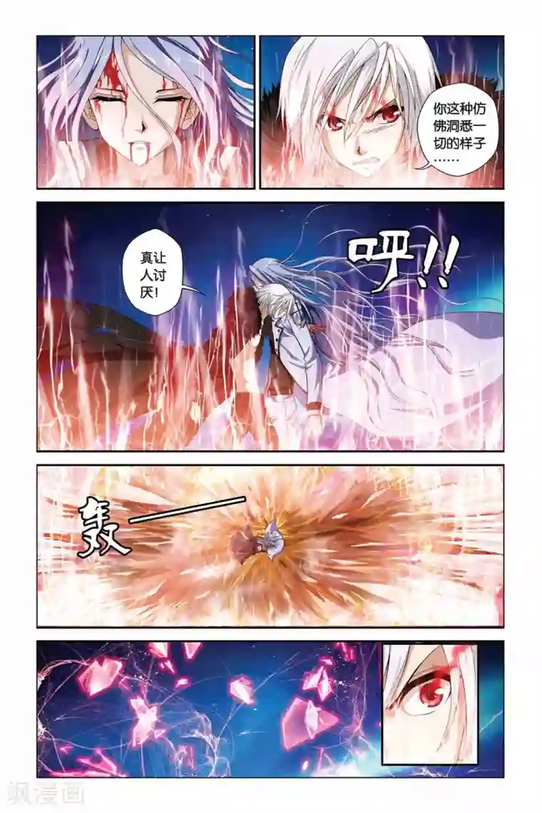 偷星九月天第348话 锁灵封印