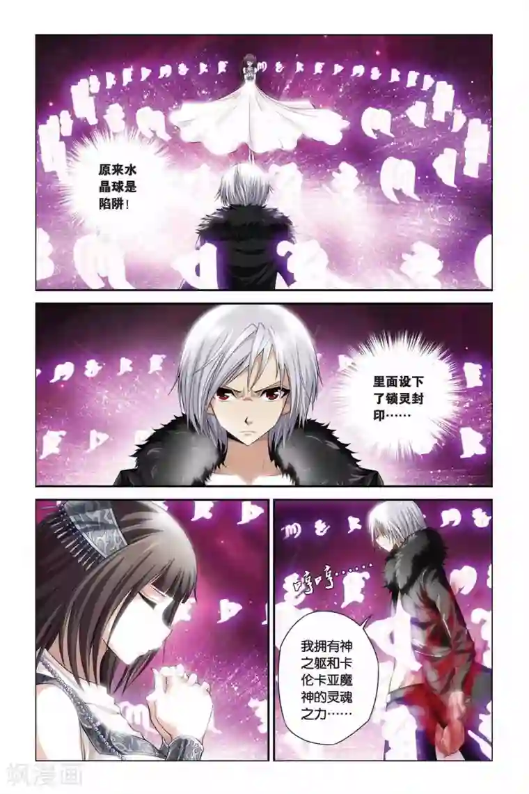 偷星九月天第349话 一切的始点