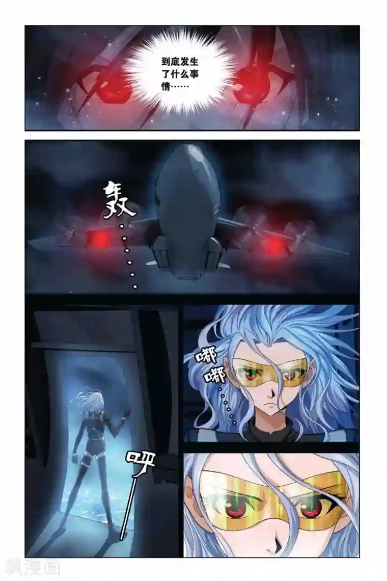 偷星九月天第349话 一切的始点