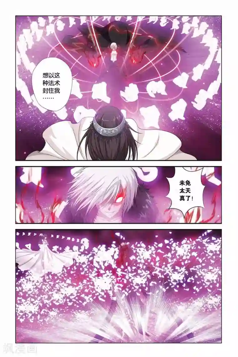 偷星九月天第349话 一切的始点