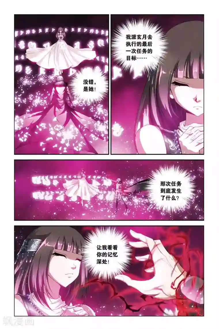 偷星九月天第349话 一切的始点