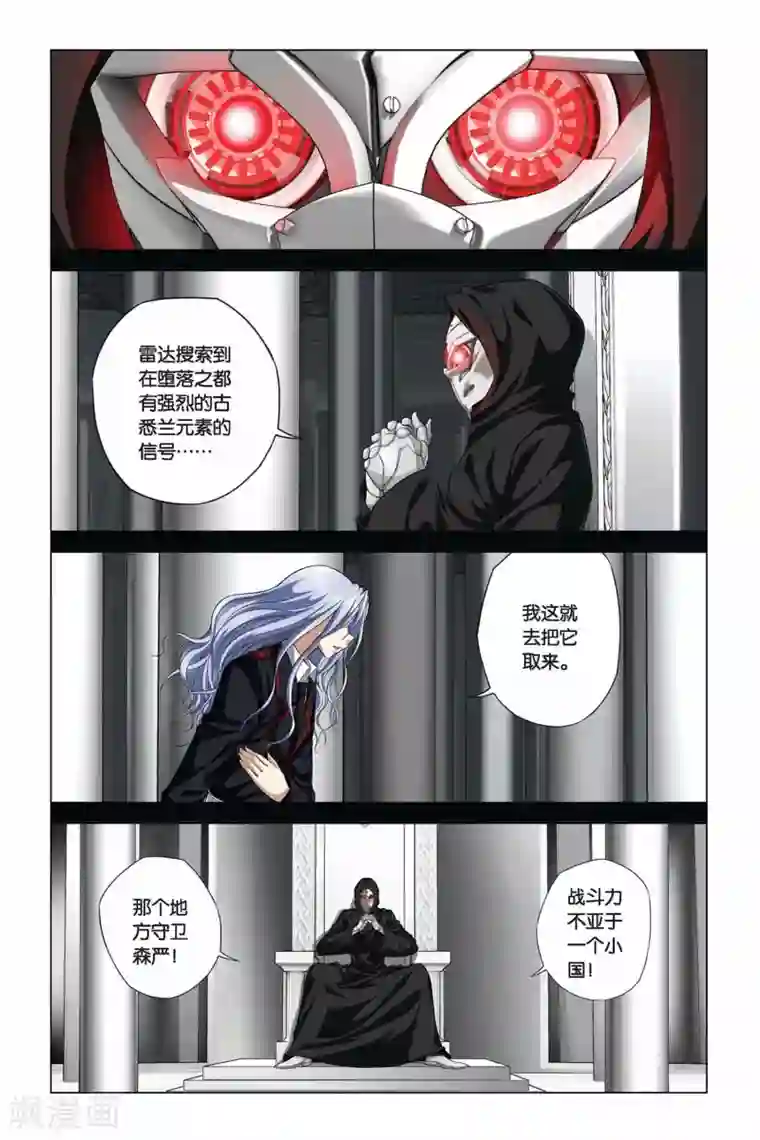 偷星九月天第349话 一切的始点