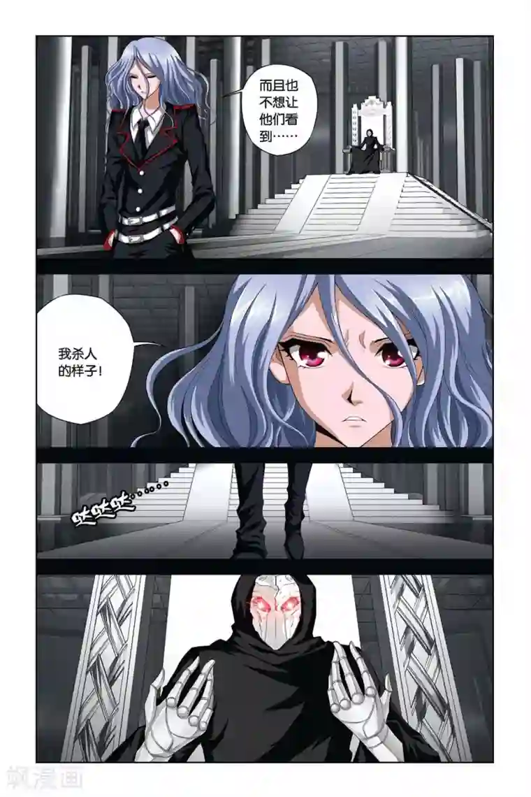 偷星九月天第349话 一切的始点