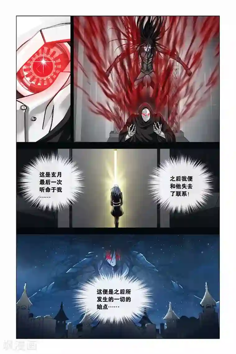 偷星九月天第349话 一切的始点