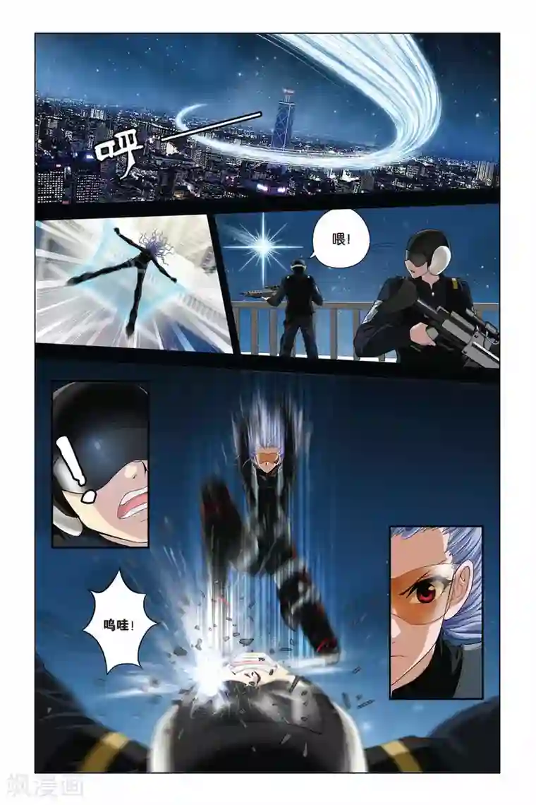 偷星九月天第350话 命运的邂逅