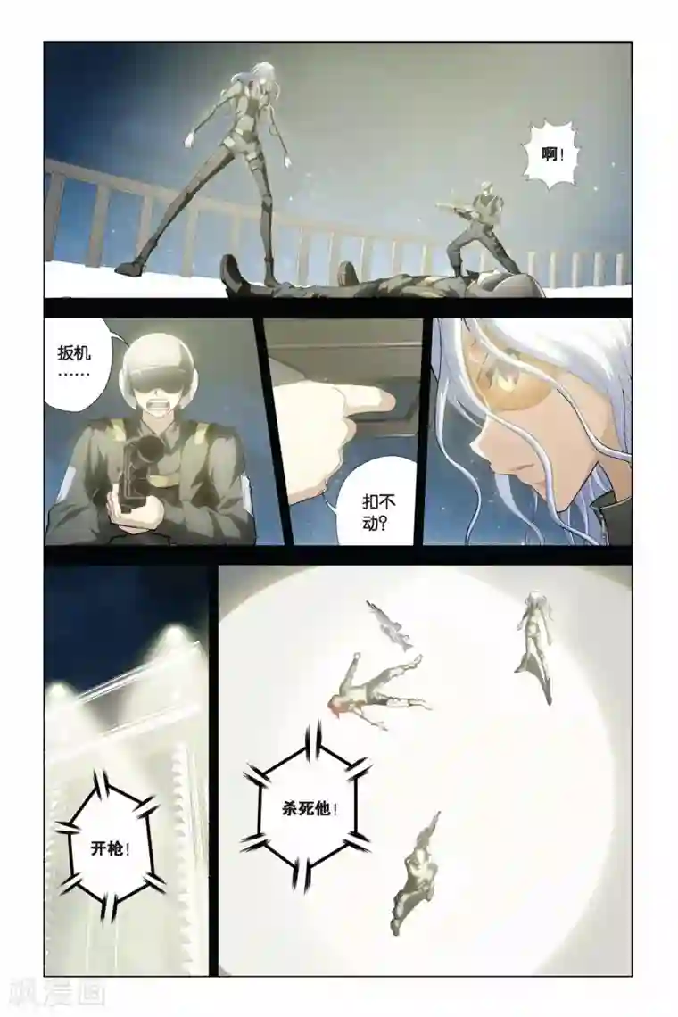 偷星九月天第350话 命运的邂逅