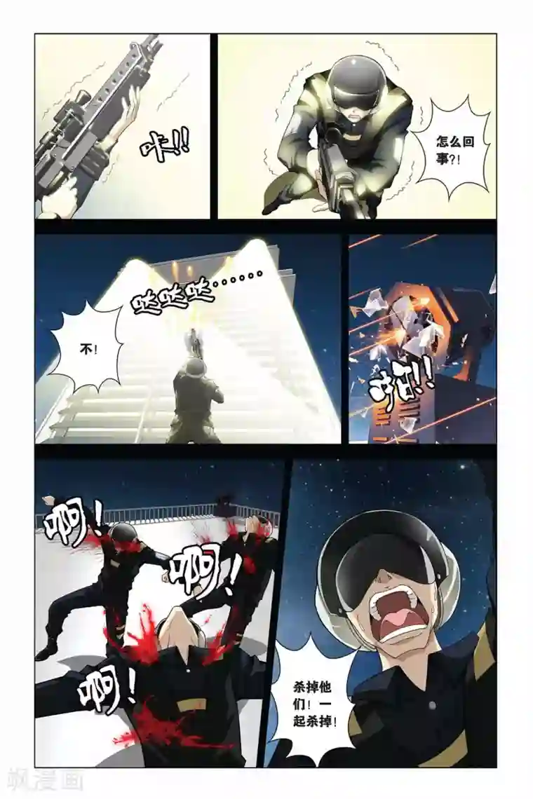 偷星九月天第350话 命运的邂逅