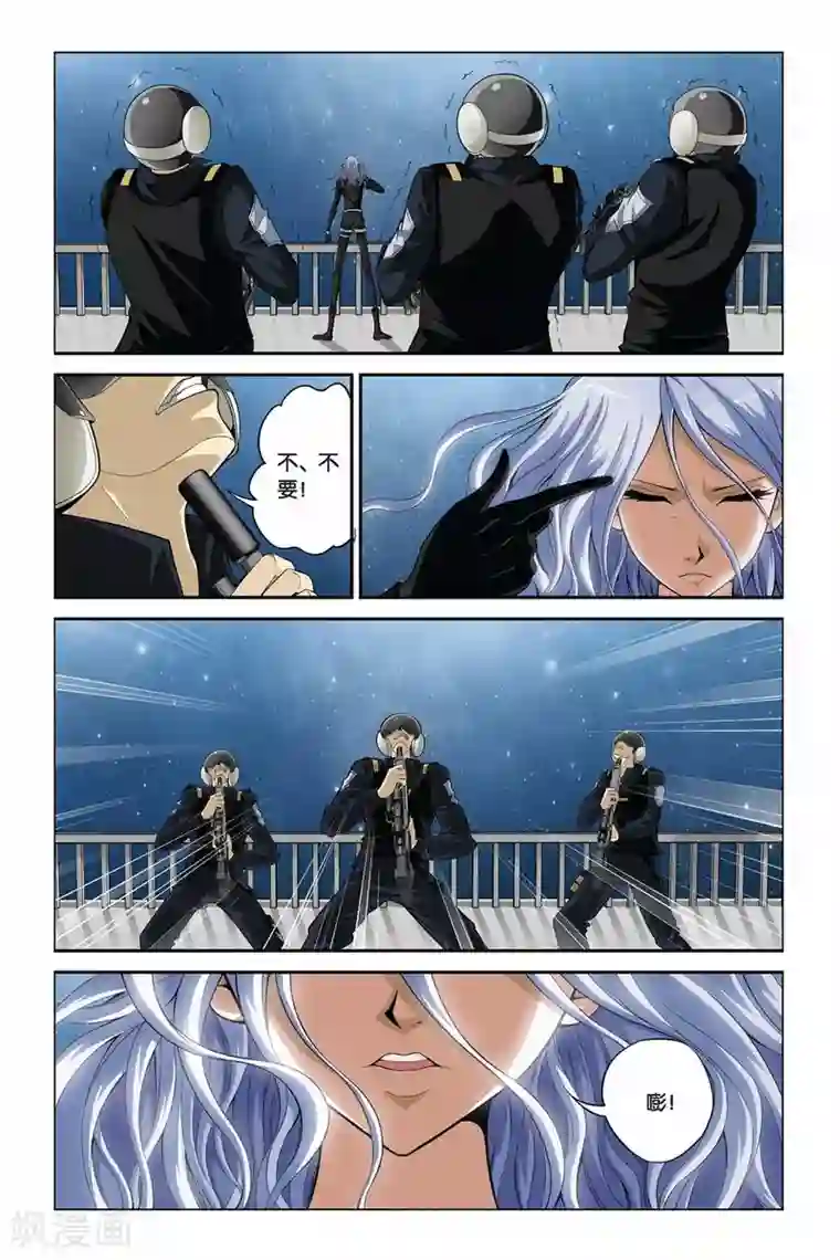 偷星九月天第350话 命运的邂逅