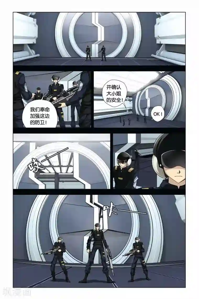 偷星九月天第350话 命运的邂逅