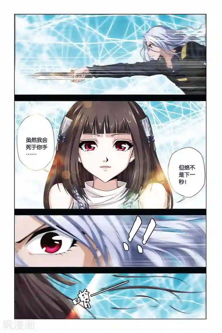 偷星九月天第351话 神谕