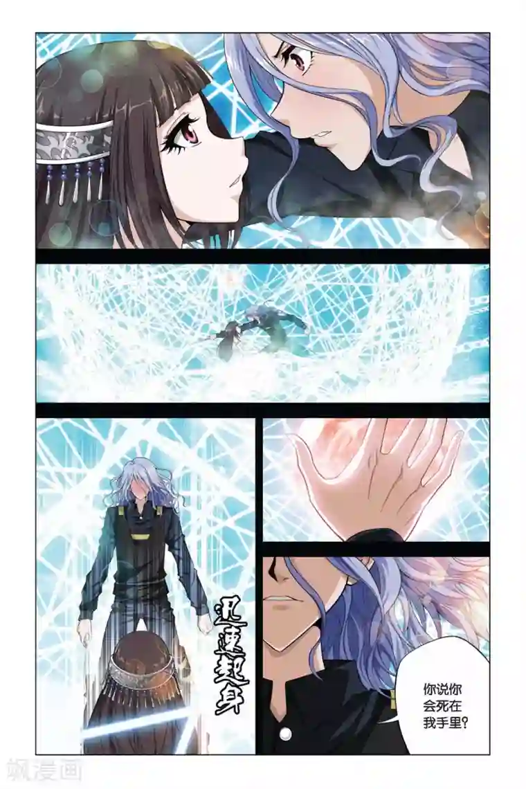 偷星九月天第351话 神谕