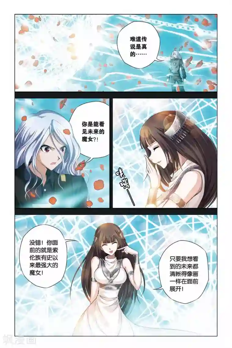 偷星九月天第351话 神谕