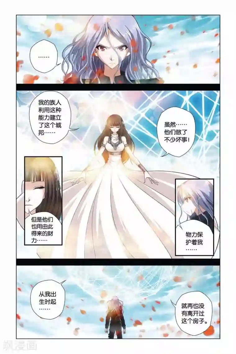 偷星九月天第351话 神谕