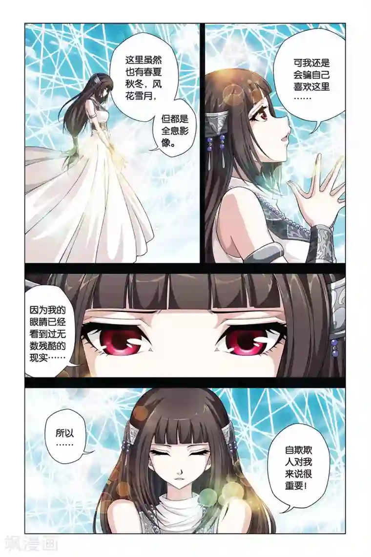 偷星九月天第351话 神谕