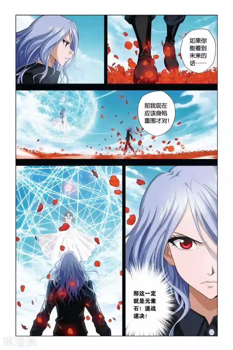 偷星九月天第351话 神谕