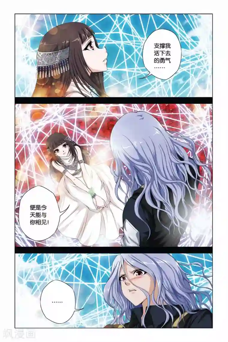 偷星九月天第351话 神谕