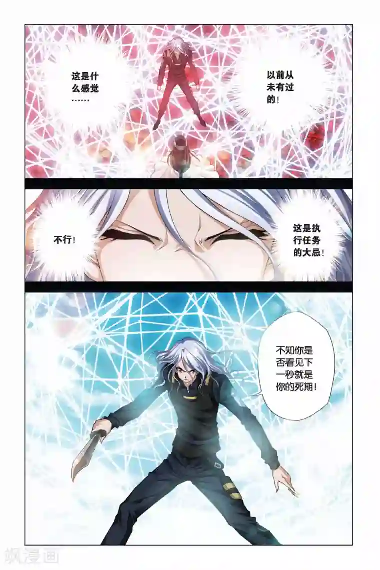 偷星九月天第351话 神谕