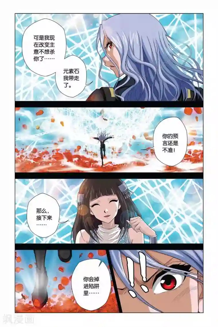 偷星九月天第352话 克星