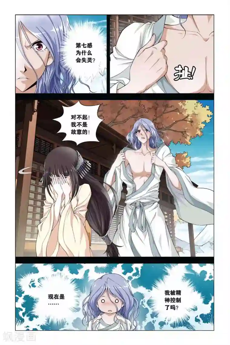 偷星九月天第352话 克星