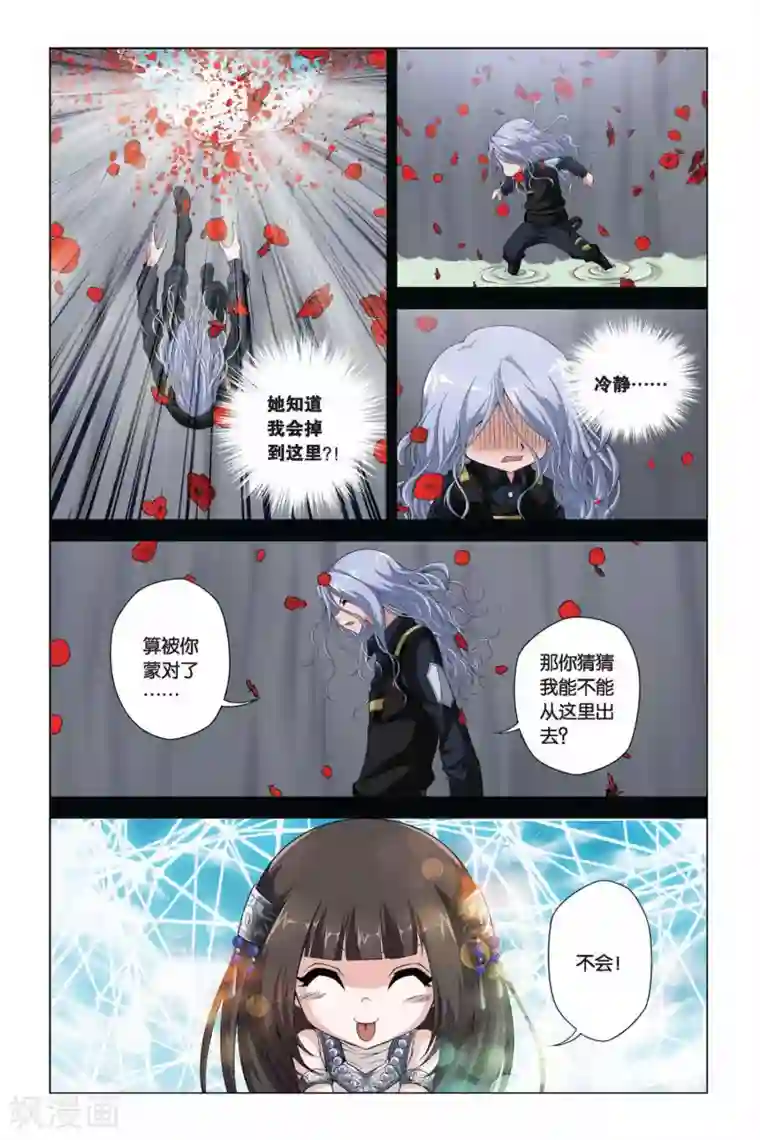 偷星九月天第352话 克星