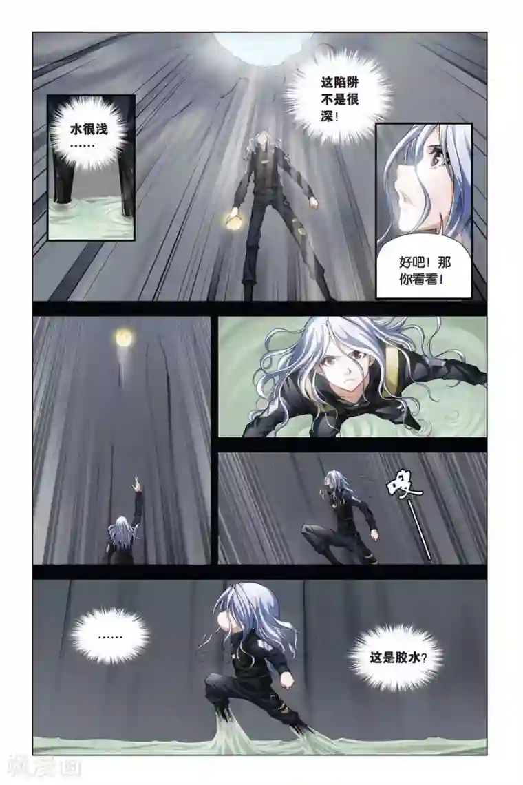 偷星九月天第352话 克星