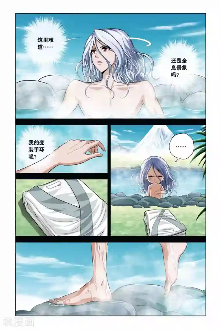 偷星九月天第352话 克星