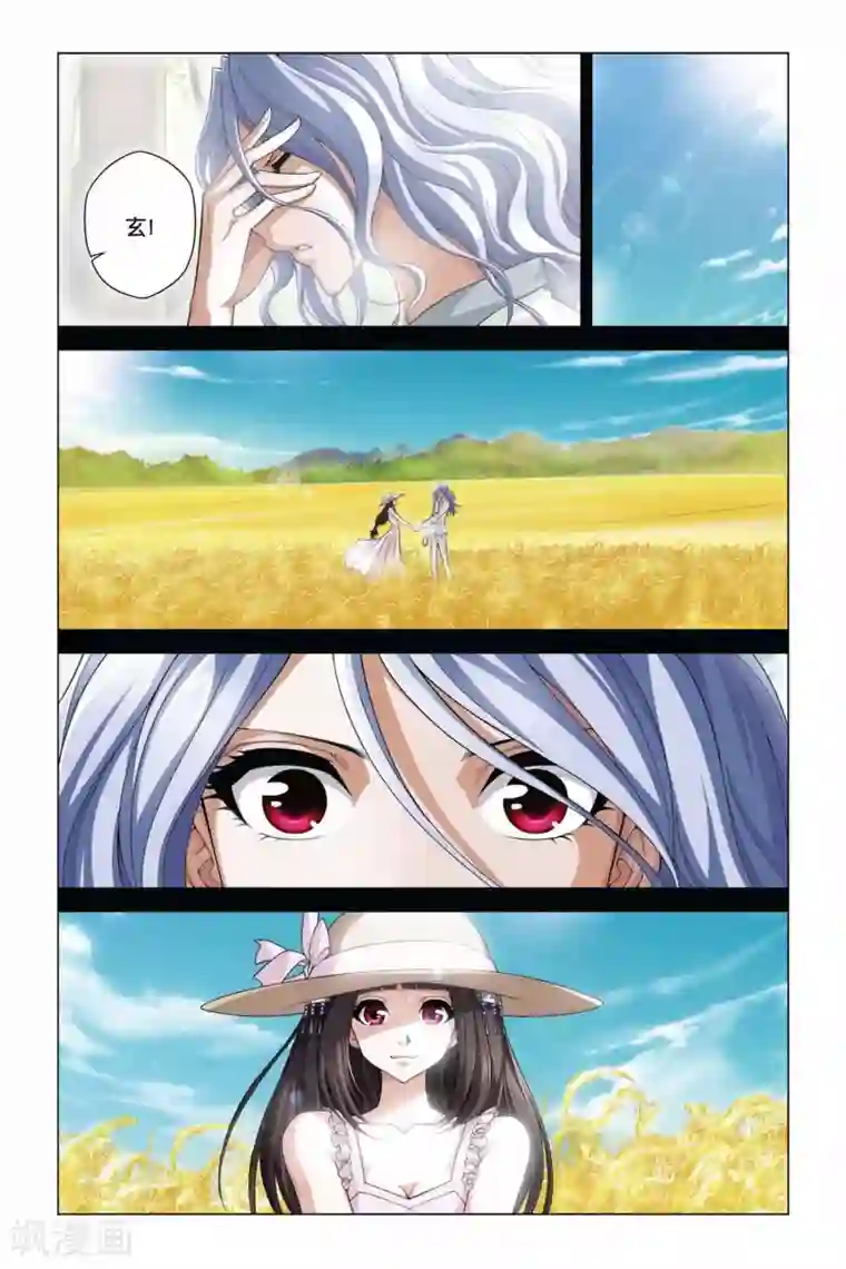 偷星九月天第353话 全息幻影