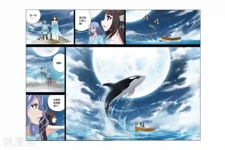 偷星九月天第354话 十个时辰