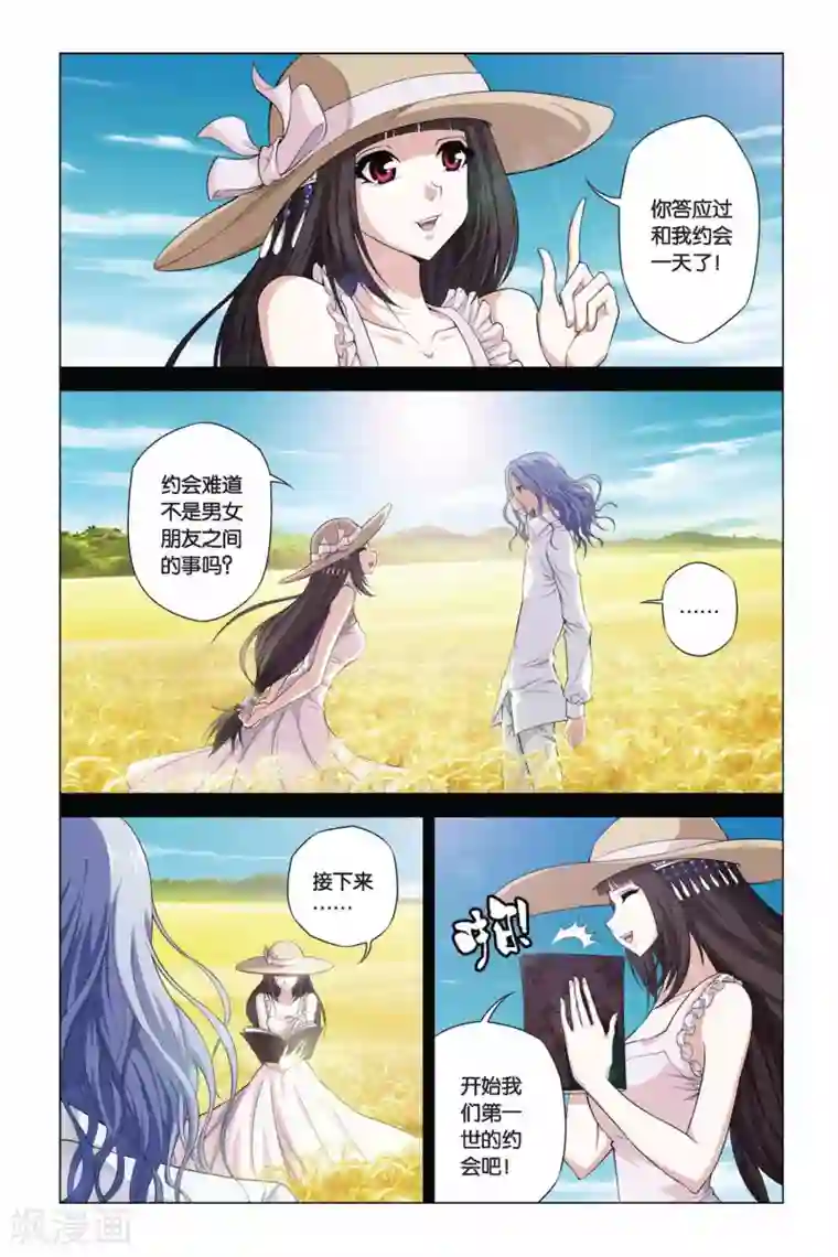 偷星九月天第354话 十个时辰